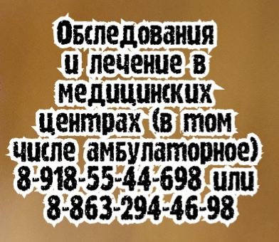 Аллерголог Бахтин Беловолва