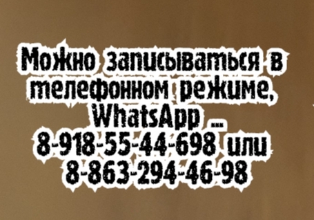 Лучшие аллергологи ростов