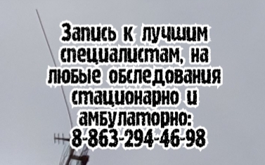 Игорь Борисович Куцемелов Ростов Невролог