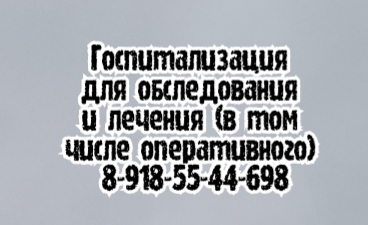 ростов невролог куцемелов