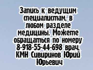 перелом стопы травматолог ростов