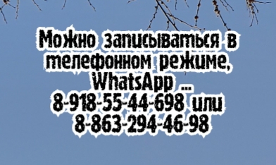 Базлов И.П. кардиолог - вызов на дом