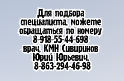 Базлов И.П. кардиолог - вызов на дом