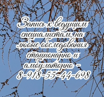 Лучшие ортопеды-травматологи в Ростове-на-Дону