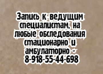 Сафонова И.А. - отличный невролог
