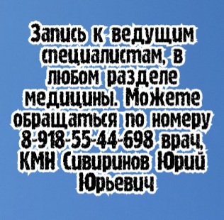 Болезнь Паркинсона кто лечит