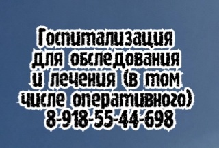 Атерома лечение диагностика ростов