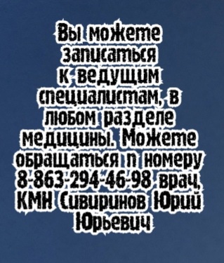 Грамотная диагностика подкожных образований у мужчин - Ростов