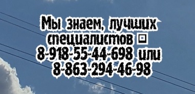 Грамотная диагностика подкожных образований у мужчин - Ростов