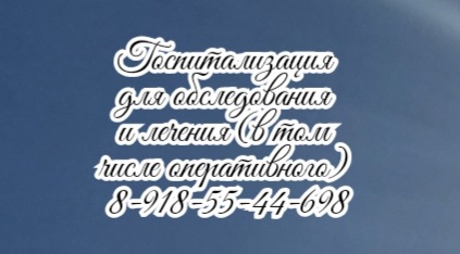 Клец И.С. - торакальный хирург Ростов