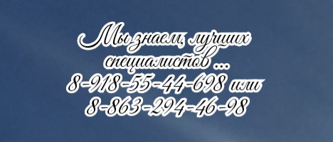 Клец И.С. - торакальный хирург Ростов