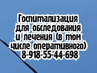 Выставкина Е.А.- кардиолог Ростов