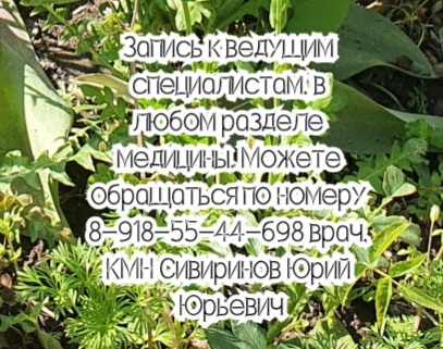 Опытный психиатр Подгрушный В.М. Ростов