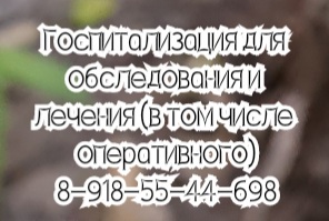 Онкологический диспансер Ростов-на-Дону выезд онколога на дом – Зайдинер Б.М.