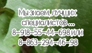 Зайдинер выезд на дом онколог ростов
