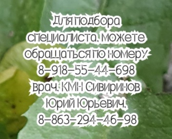 выезд онколога на дом