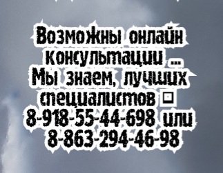Порохня Н.В. - кардиолог Ростов