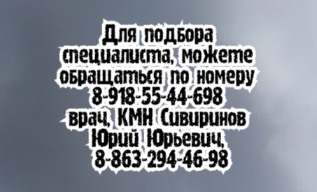 хороший кардиолог в ростове