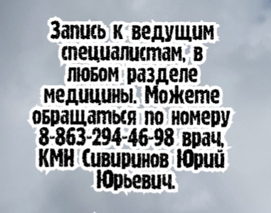 Ортопед травматолог Адаменко В. В.