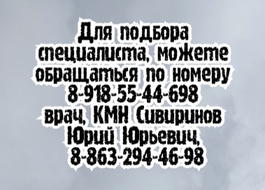 Вызов уролога на дом ромтов
