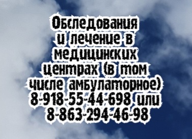 Вызвать врача на дом