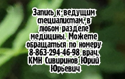 травматолог ставрополь