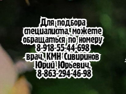 хороший ортопед ставрополь
