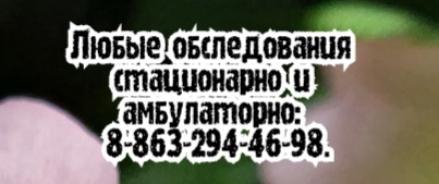 Владимир Петрович Пожарский - Ставрополь Ортопед Травматолог