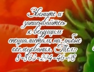 Детский нейрохирург - Кабаньян А.Б. Краснодар