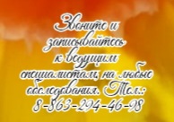 кабанян врачкраснодар
