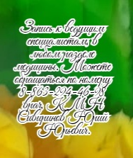нйрохирург краснодар