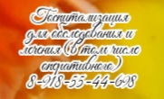 Детский нейрохирург - Кабаньян А.Б. Краснодар