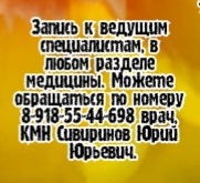 кардиолог ростов