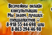 Детские нефрологи в Ростове-на-Дону