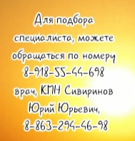Ростов - Детский Камбустиолог