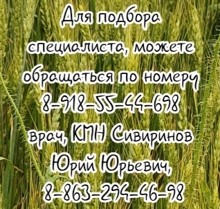 Онколог - Гварамия А.К. Ростов ЧЛХ
