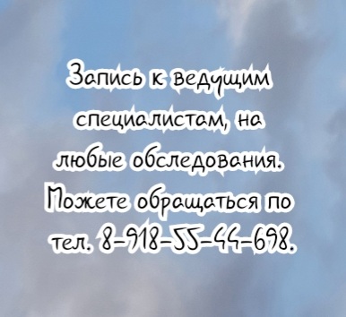 Ростов эпилептолог - Ямин М.А.