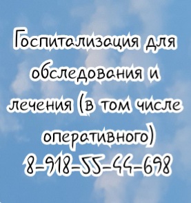 детский эпилептолог ростов