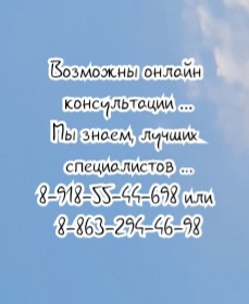 лечение эпилепсии ростов