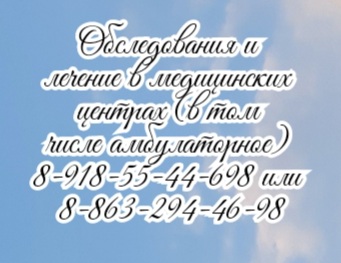 Новочеркасск - УЗИ мочеполовой сферы Побединский Ю.В.