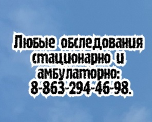 Новочеркасск – ортопед травматолог профессионал – Гуркин Б.Е.