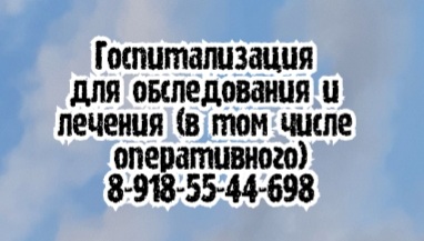 Ростов уролог все виды консультаций - Храмов С.А.