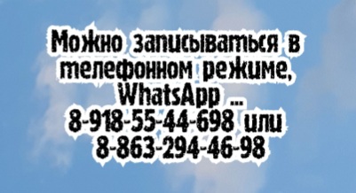 Уролог Батайск