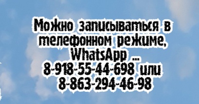 Ростов уролог все виды консультаций - Храмов С.А.