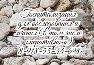 Ростов онколог уролог - Жлоба А.Н.