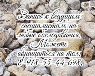 Ростов онколог уролог - Жлоба А.Н.