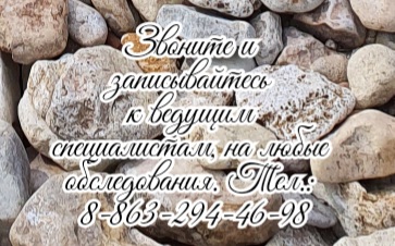 онкоуролог ростов