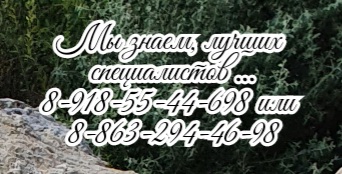 Ростов онколог уролог - Жлоба А.Н.