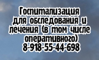Светицкий дерматолог