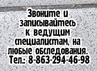 Шамараков П.П. - инфекционист